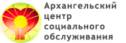 Логотип компании Архангельский центр социального обслуживания
