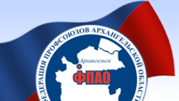 Логотип компании Федерация профсоюзов Архангельской области