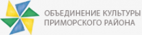 Логотип компании Межпоселенческое объединение культуры Приморского района