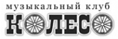 Логотип компании Колесо