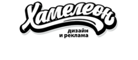 Логотип компании Хамелеон