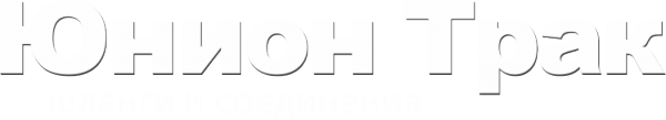 Логотип компании Юнион Трак