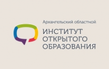 Логотип компании Архангельский областной институт открытого образования