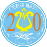 Логотип компании Средняя школа №20