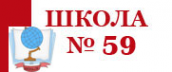 Логотип компании Средняя школа №59 им. Героя Советского Союза М.Е. Родионова