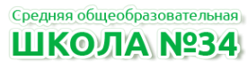 Логотип компании Средняя школа №34