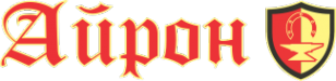 Логотип компании Айрон