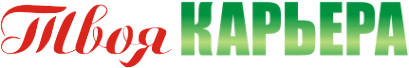Логотип компании Карьера в Архангельске