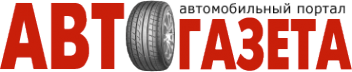 Логотип компании Автогазета