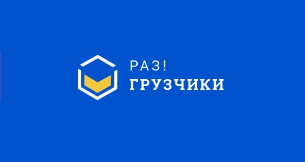 Логотип компании Разгрузчики Архангельск