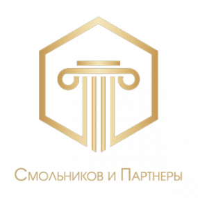 Логотип компании Смольников и партнеры