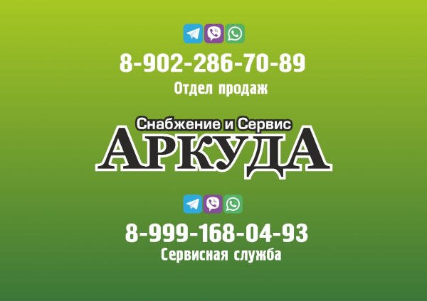 Логотип компании АркудА