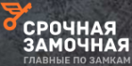 Логотип компании Срочная Замочная Архангельск