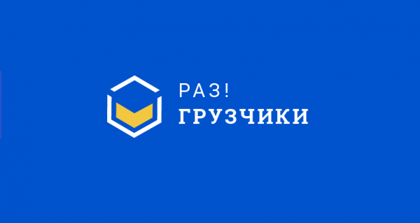 Логотип компании Разгрузчики Архангельск